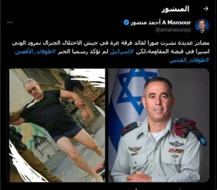 Israeli General Nimrod Aloni Detained by Hamas MINA News Agency
